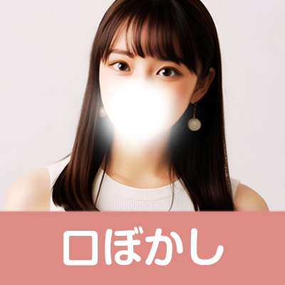 口ぼかし